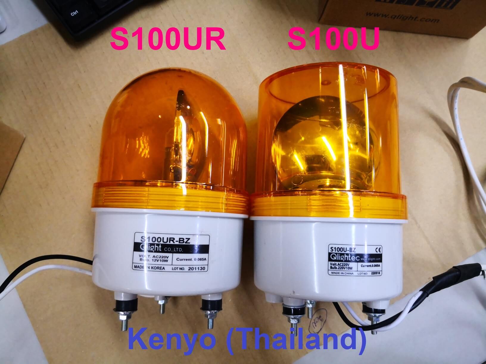 Qlight : S100U and S100UR comparision